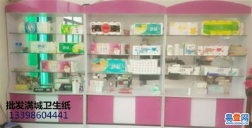 探索大冊(cè)營(yíng)易登網(wǎng) 滿城日用百貨的便捷新選擇